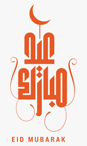 Islamic background chandelier lamp eid al adha png free download. Thumb Image Vector Eid Ul Adha Png Transparent Png Kindpng