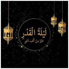أعمال العشر الأواخر من رمضان. Ø§Ù„Ø£Ø­Ø§Ø¯ÙŠØ« Ø§Ù„ÙˆØ§Ø±Ø¯Ø© ÙÙŠ ÙØ¶Ù„ Ø§Ù„Ø¹Ø´Ø± Ø§Ù„Ø£ÙˆØ§Ø®Ø± Ù…Ù† Ø±Ù…Ø¶Ø§Ù† Ù…Ø®ØªÙ„ÙÙˆÙ†