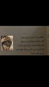 Pin By Asmaa Inspiration On فيسبوكي Beautiful Arabic Words Cover Photo Quotes Cool Words