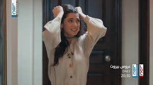مسلسل عروس بيروت يوميا 8 30 مساء على Lbci و Ldc Youtube