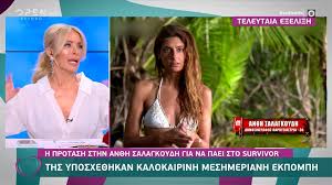 Οι δύο παρουσιαστές της μίλησαν για την πρωταπριλιάτικη φάρσα που έκανε ο γιώργος. Oi Syzhthseis Ths An8hs Salagkoydh Me Ton Skai Prin Fygei Gia Ton Agio Dominiko Open Tv