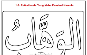 Jual kaligrafi hitam putih lukisan tangan sks 13 sukowatiart. Kaligrafi Asmaul Husna Ar Rahman Berwarna