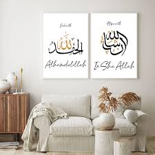 كِتَابَانِ = two books => dual noun. Islamic Art Wall Picture Bismillah Alhamdulillah Insha Allah Arabic Quotes Calligraphy Poster Black Gold Print Muslim Painting Painting Calligraphy Aliexpress