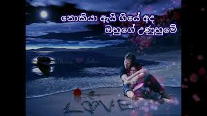 Maybe you would like to learn more about one of these? Sinhala Song Status Youtube