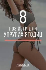 как накачать попу за 2 дня в домашних условиях Pin Na Doske Fitnes