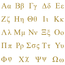 Greek Letters Such As Torque Delta And Beta Lettering Lettering Alphabet Alphabet Stencils