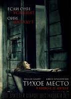 Свирепость эбботов обеспечила фильму «тихое место» (2018) прекрасную кассу в 340 млн. Tihoe Mesto 2 2021 Smotret Onlajn Besplatno