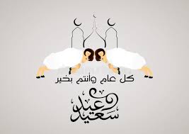 The occasion will be celebrated in most countries on friday, july 31. Grusskarte Bei Der Gelegenheit Eid Al Adha Mubarak Mit Schonem Ram Oder Schafe Und Arabische Kalligraphie Vektor Abbildung Illustration Von Schafe Auszug 76255345
