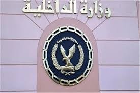 تحديث ,حركة تنقلات الشرطة فى وزارة الداخلية 2020 بالأسماء والصور فى مصر وتغيرات كبيرة فى كل المحافظات ,حصري الداخلية: Ø§Ù„Ø¯Ø§Ø®Ù„ÙŠØ© ØªØ¬Ø±ÙŠ Ø­Ø±ÙƒØ© ØªÙ†Ù‚Ù„Ø§Øª Ø£Ù…Ù†Ø§Ø¡ ÙˆØ£ÙØ±Ø§Ø¯ Ø§Ù„Ø´Ø±Ø·Ø© Ø§Ù„Ø³Ù†ÙˆÙŠØ© Ø¨ÙˆØ§Ø¨Ø© Ø§Ù„Ø´Ø±ÙˆÙ‚ Ù†Ø³Ø®Ø© Ø§Ù„Ù…ÙˆØ¨Ø§ÙŠÙ„