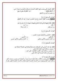 ملزمة أسئلة كفايات اللغة العربية تشمل جميع محاور اللغة Math Math Equations