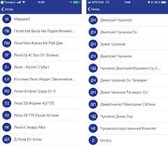 Getcontact is the best spam blocking and caller id activate spam filter so you'll be instantly notified when you get an unwanted call and provided with the. Get Contact Na Russkom Yazyke Apk Download For Android Latest Version 1 0 Com Wgetcontactnarusskomyazyike 6887536