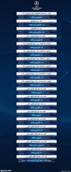 مسيرة ليفربول الى نهائي دوري أبطال أوروبا 2018. Øª Ø§Ù„ØªÙˆÙÙˆ Ø¹Ø±Ø¶ÙŠ Ù‚Ø±Ø¹Ø© Ù…Ø¬Ù…ÙˆØ¹Ø§Øª Ø¯ÙˆØ±ÙŠ Ø§Ø¨Ø·Ø§Ù„ Ø§ÙˆØ±ÙˆØ¨Ø§ 2018 Exceedsparkindia Org