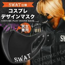 楽天市場】マスク SWAT コスプレ コスチューム ミリタリー デザインマスク 男女兼用 : CHIC