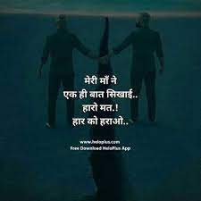 Motivational Quotes In Hindi Inspirational Quotes Pictures Reality Of Life Quotes Motivational Picture Quotes