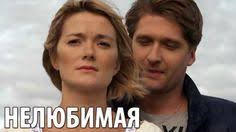 смотреть фильм горько бесплатно и без регистрации в хорошем качестве Filmy Onlajn Smotret Besplatno V Horoshem Kachestve Rossiya 1 Melodramy 22 Tys Izobrazhenij Najdeno V Yandeks Kartinkah S Izobrazheniyami Filmy Filmy Onlajn Kinoteatr