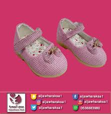 مجمع الجوهرة للتجارة اكبر مول متكامل في السعودية كل احتياجاتكم تحت سقف واحد الرياض طريق الدائري الغربي حي البديعه بين مخرج Baby Shoes Sandals Shoes