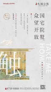 地产系列稿系列单图单图海报 poster design dm design typographic design