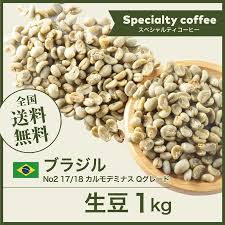 カルモデミナス