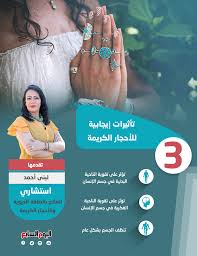 أعرف تأثير الأحجار الكريمة على جسم الإنسان من استشاري الطاقة الحيوية لبنى أحمد اليوم السابع
