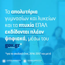 Η είσοδος κοινού, δικηγόρων και επισκεπτών στο υπουργείο απαγορεύεται, με εξαίρεση τα ραντεβού δικηγόρων για επείγουσες υποθέσεις,που θα πραγματοποιούνται μετά τις 11.00π.μ. Ypoyrgeio Paideias Kai 8rhskeymatwn Home Facebook