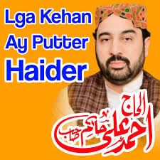 Ali Ishaq Che Rehnda Aye