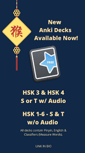 Free Hsk Anki Decks Available Mandarin Chinese Learning Learn Chinese Words