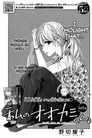 Read Watashi No Ookami-Kun Chapter 11 on Mangakakalot