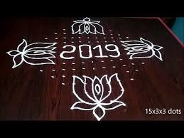 Latest New Year Special Rangoli Designs With 15x3x3 Dots 2019 Simple Easy Rangoli Kolam Youtube Rangoli Designs Special Rangoli Simple Rangoli