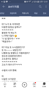 정치인/유명인, 진용진(유튜버), jinyongjin community portal dcinside. L19irevuk8qg4m