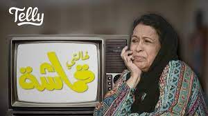 سناب خالتي قماشه ام نجلاء عبدالعزيز الرسمي مسلك الحلول