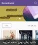 نتیجه تصویری برای دانلود رمان زندگیم باش اندروید pdf با لینک مستقیم