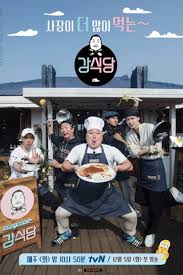 They deffo need an extra member in the kitchen which could have been kyuhyun but. Watch Kang S Kitchen 3 Episode 3 Online With English Sub Dramacool