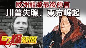 Hanyu da zidian (first edition): æ­æ´²é¾å©æå¾é è¨å·æ®å¤±è° æ±æ¹å´èµ· 57çæ°è ç²¾é¸ç¯ç¶²è·¯ç¨æ'­ç Youtube