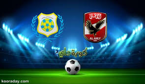 Jun 30, 2021 · بينما خاض شريف إكرامي ورمضان صبحي مباراة وحيدة ضد الأهلي بقميص فريق بيراميدز وذلك في مباراة الدور الأول من بطولة الدوري الممتاز هذا الموسم والتي انتهت بالتعادل السلبي بدون أهداف. Ù†ØªÙŠØ¬Ø© Ù…Ø¨Ø§Ø±Ø§Ø© Ø§Ù„Ø£Ù‡Ù„ÙŠ ÙˆØ§Ù„Ø§Ø³Ù…Ø§Ø¹ÙŠÙ„ÙŠ Ø§Ù„ÙŠÙˆÙ… ÙÙŠ Ø§Ù„Ø¯ÙˆØ±ÙŠ Ø§Ù„Ù…ØµØ±ÙŠ ÙƒÙˆØ±Ø© Ø¯Ø§ÙŠ