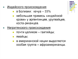 Они борются с кубинцами за контроль над малым гаити и малой гаваной. Etnicheskij Sostav Naseleniya Prezentaciya Onlajn