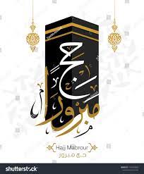 pin by maya on تصاميم دينية calligraphy arabic calligraphy arabic calligraphy art