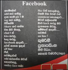Love, adarei, nisadas, love him, love you, perverse, demolishing, nisadas guru. Valentine Wishes Sinhala Google Search