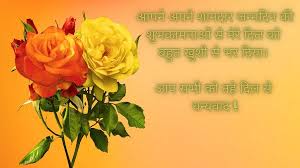 ऐ मेरे मालिक मेरे दोस्त की झोली खुशियों से सजा दे उसको अपने इस जन्मदिन पर कोई नई thanks for the read this article. Thanks For Birthday Wishes In Hindi Thank You Message à¤œà¤¨ à¤®à¤¦ à¤¨ à¤• à¤¬à¤§ à¤ˆ à¤• à¤² à¤¯