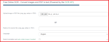 كيفية تحويل الصورة الى نص مكتوب قابل للتعديل بدون برامج نبضات تقنية