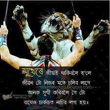 You can show your #2. Assamese Posts Status à¦• à§±à¦² à¦¸ à¦¹à¦¸ à¦¥à¦• à¦¤ à¦¬ à¦§ à¦¯à¦¤ à¦® à¦²à¦• Best Assamese Motivational Status Assamese Motivational Status For Fb Assamese Whats App Motivational Status