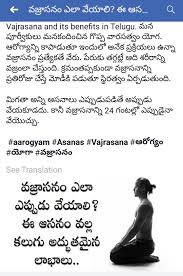 Saved By Radha Reddy Garisa Yoga Health Easy Yoga Workouts Basic Yoga