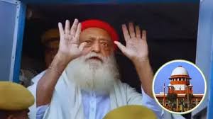 આસારામના જામીન રદ્દ કરવા સુપ્રિમ કોર્ટમાં અરજી