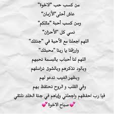 شعر يبيّن معنى أن تكون الأخوة في الصداقة الحسنة: Ø´Ø¹Ø± Ø¹Ù† Ø§Ù„Ø§Ø®ÙˆÙ‡ ÙˆØ§Ù„ÙˆÙØ§Ø¡ ÙŠÙ…Ù†ÙŠ Shaer Blog