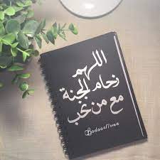 اللهم زحام الجنة مع من نحب quran quotes love islamic quotes wallpaper beautiful quran quotes