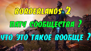 Get the ultimate borderlands 2 experience by installing this unofficial community patch! Skidrow Patch Bordelands 2 Borderlands 2 Skidrow Crack Only How To Play Borderlands 2 Via Tunngle Weckract