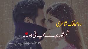 Best Urdu Poetry|Romantic Poetry|Urdu Heart Touching romantic ...