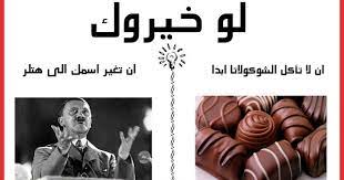 لو خيروك الإختبار الأصعب اختبار تحليل الشخصية movie posters movies my saves