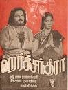 Image result for film (Main Hari)(1940)