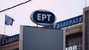 Παρακολουθήστε σε live μετάδοση το πρώτο μεγάλο κρατικό κανάλι «eρt 1» μέσα από την οθόνη του υπολογιστή σας! A8lhtikh Drash Sthn Ert3 Sto Ertflix Kai Sthn Eraspor 17 18 04 2021