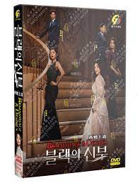 Remarriage and Desires (DVD) (2022) Korean TV Series | Ep: 1-8 end (English  Sub)